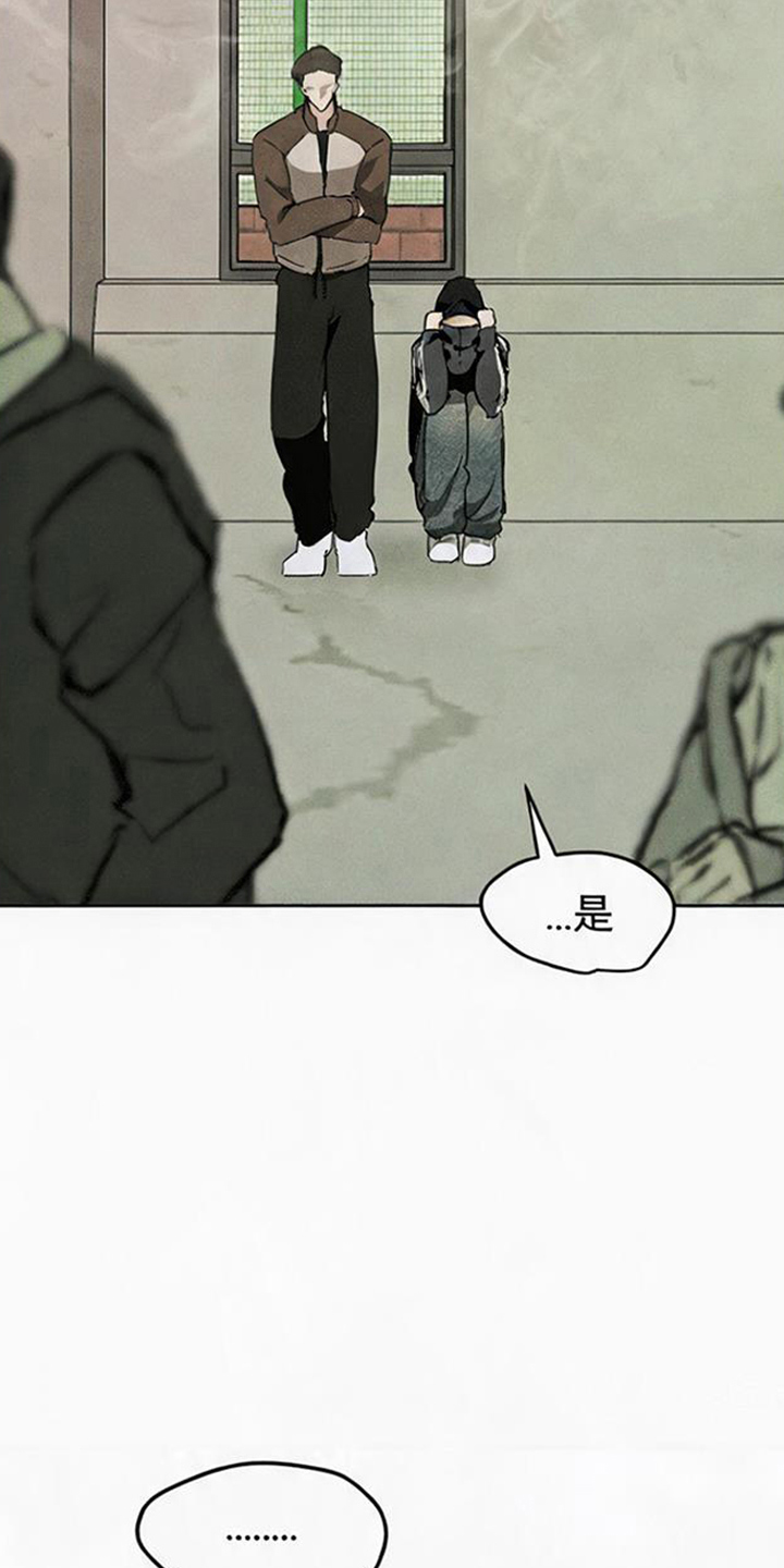 坠落的特技 - 好好躲着 - 第16页