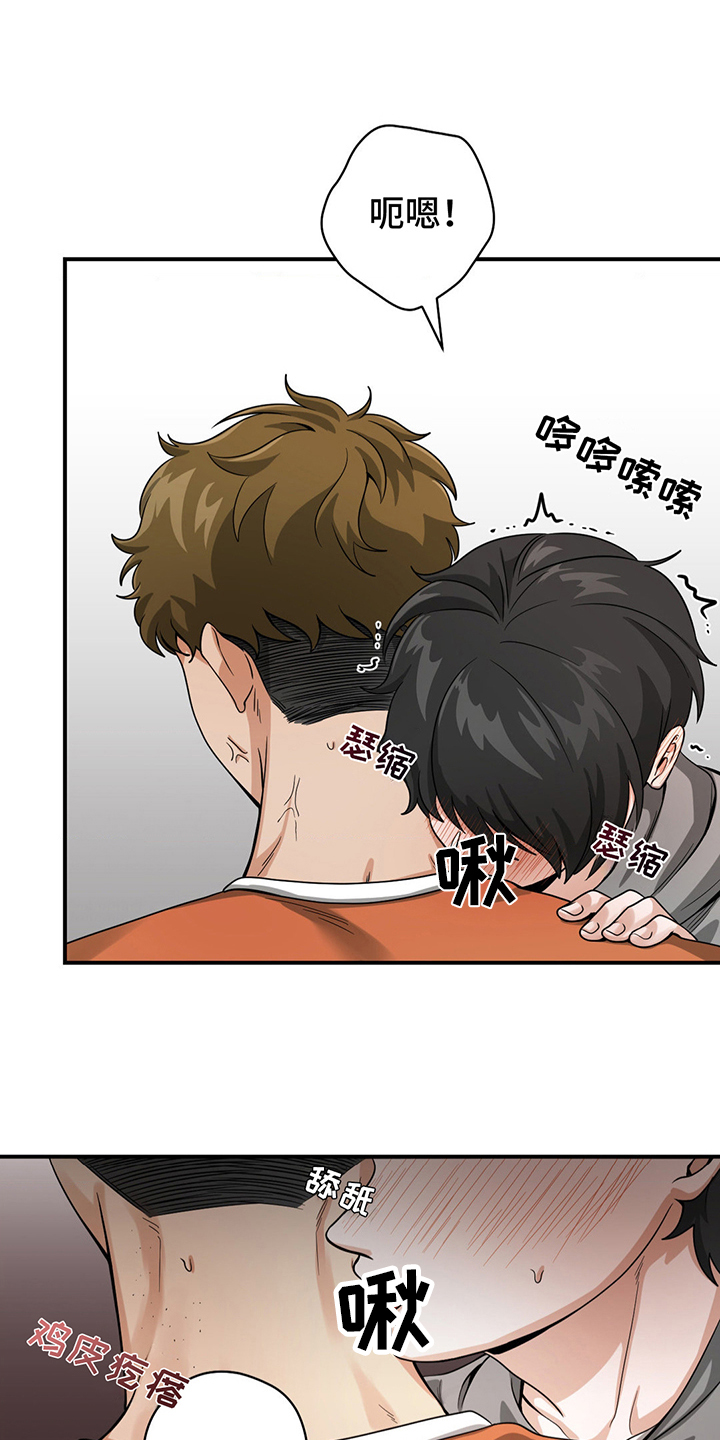 恶徒猎人 - 无法对比 - 第19页