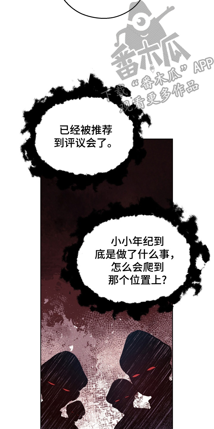 圣灵的果实 - 秘密 - 第9页