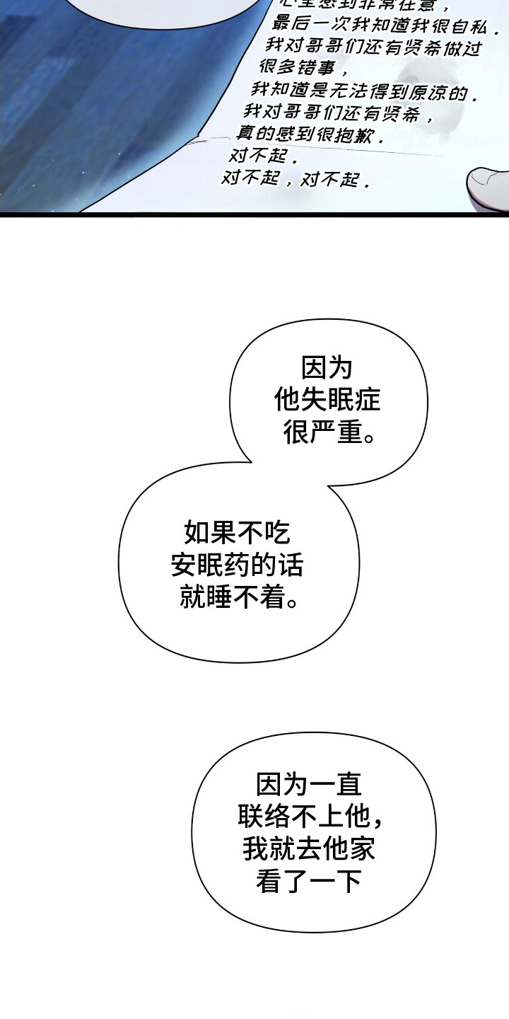 重回巅峰 - 后悔 - 第7页