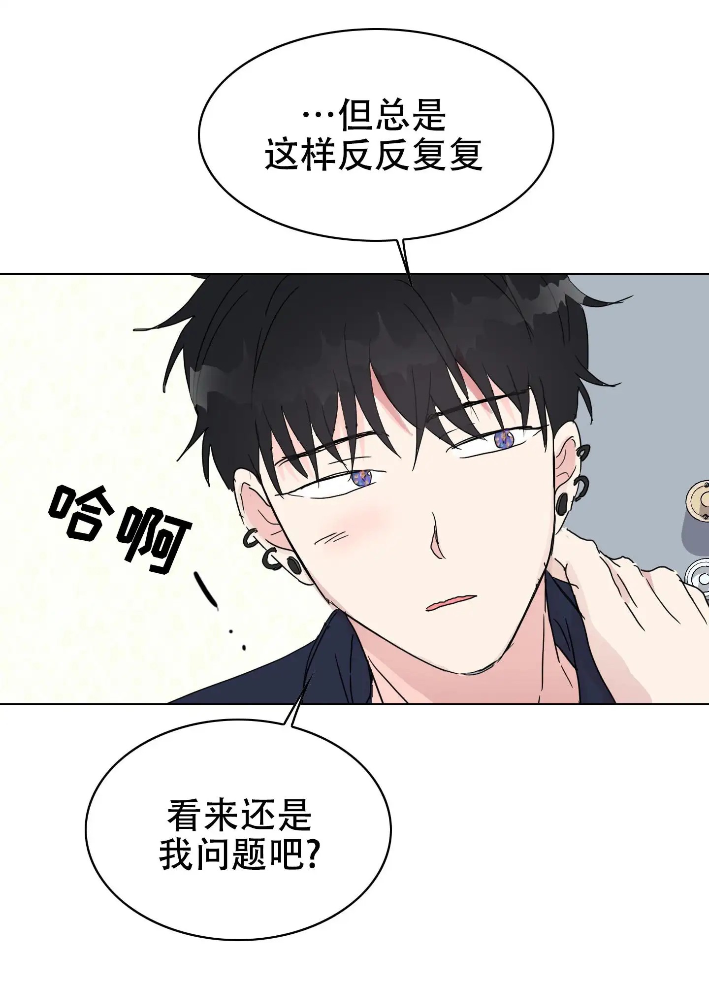 真的是我的菜 - 招待 - 第16页