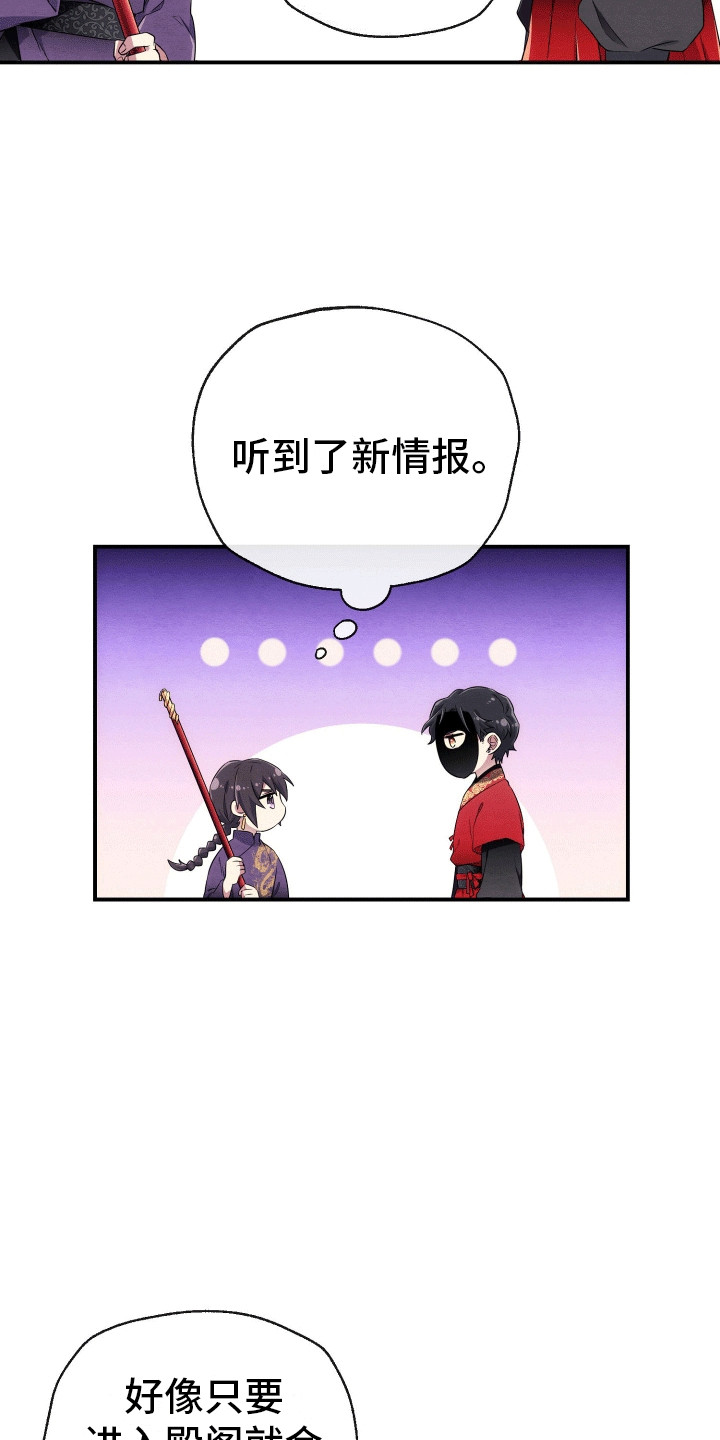 虚拟婚姻 - 组队 - 第16页