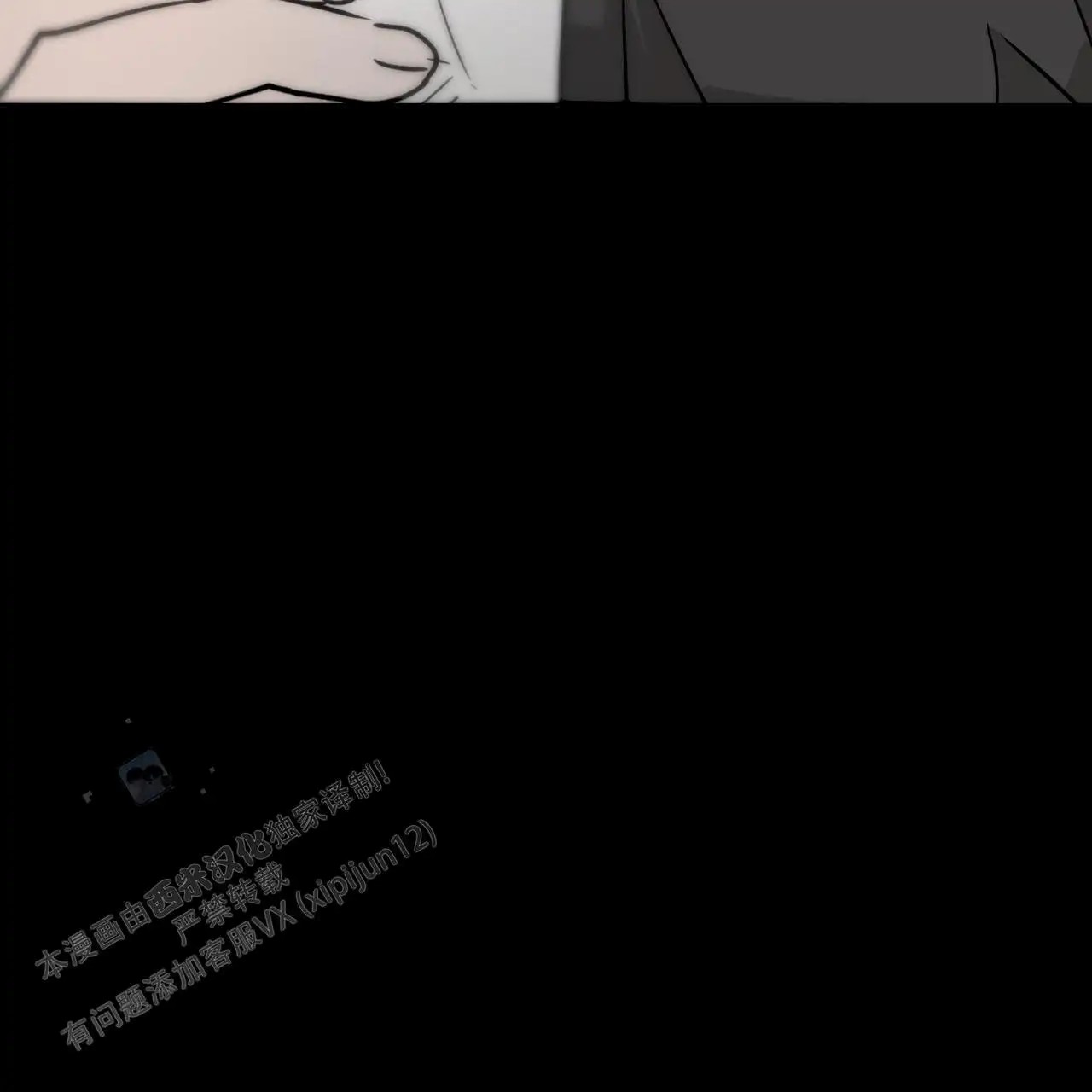 致我的情人 - 报警 - 第78页