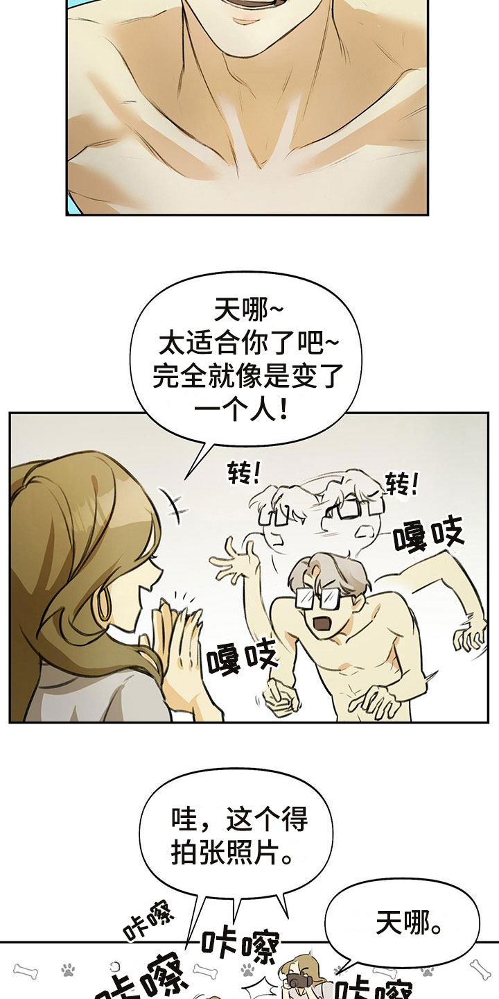 书呆子计划 - 眼镜play - 第12页