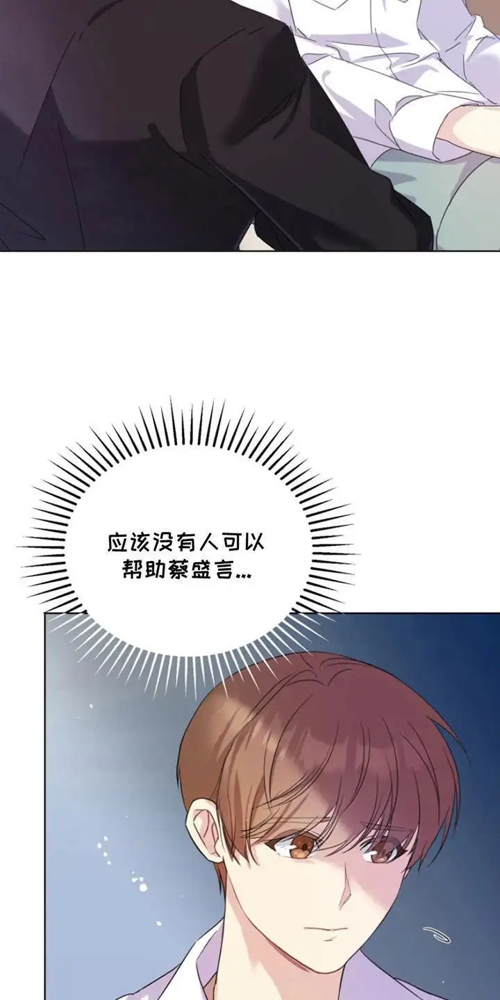 疯爸爸被嘲笑了 - 精力帮你 - 第13页