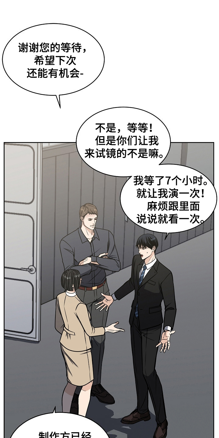 死亡不是我的解脱 - 结束 - 第16页