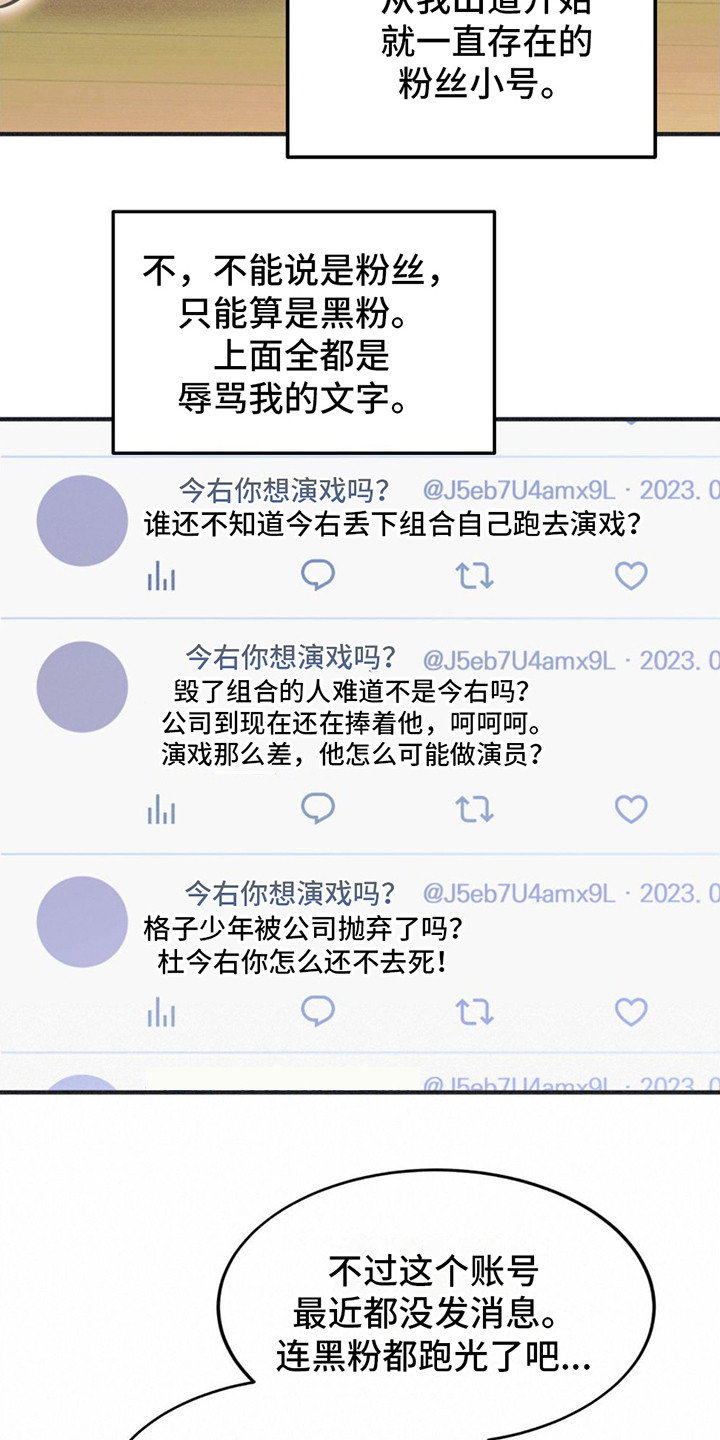 戏剧性出场 - 剧本 - 第17页
