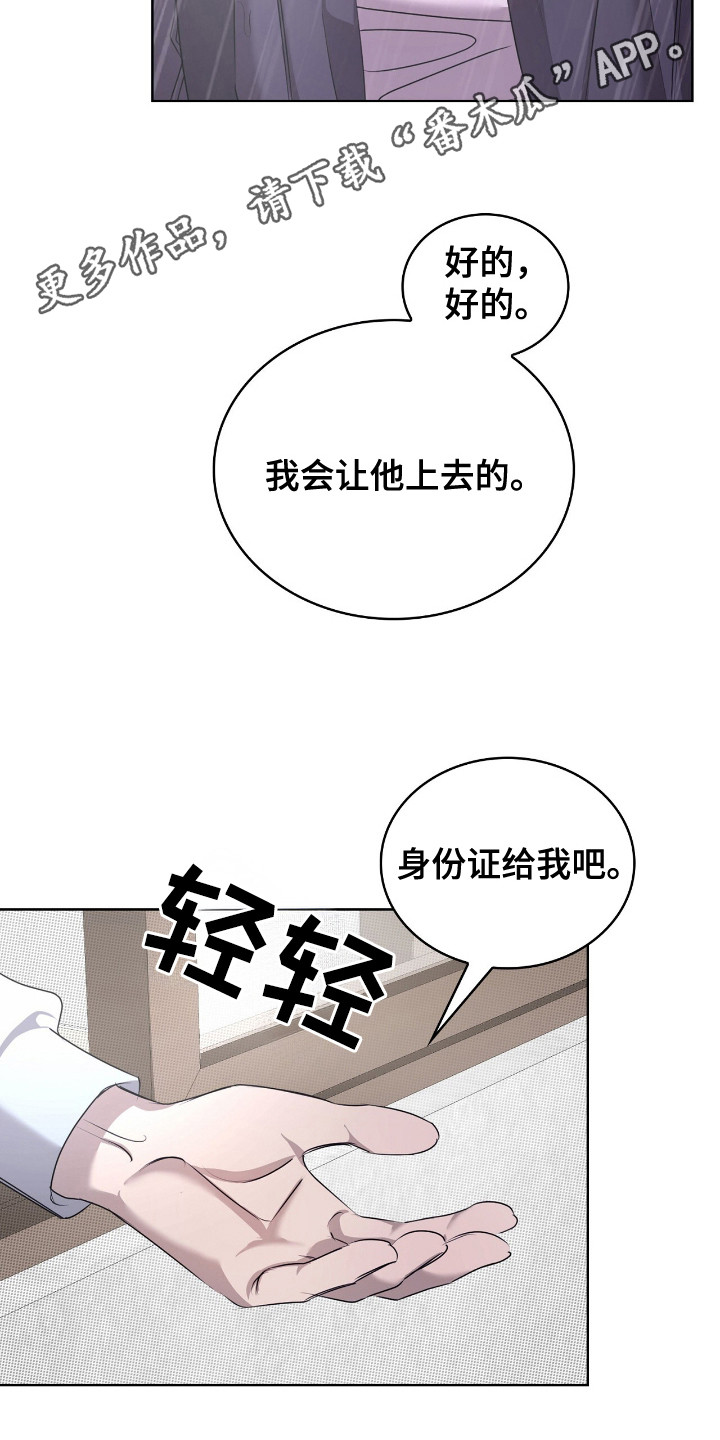 双份心动 - 送外卖 - 第12页