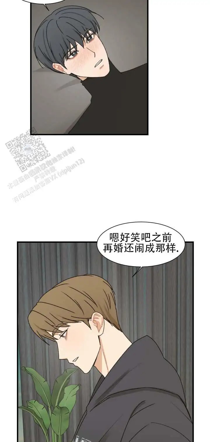 不完全纽带 - 离开 - 第9页