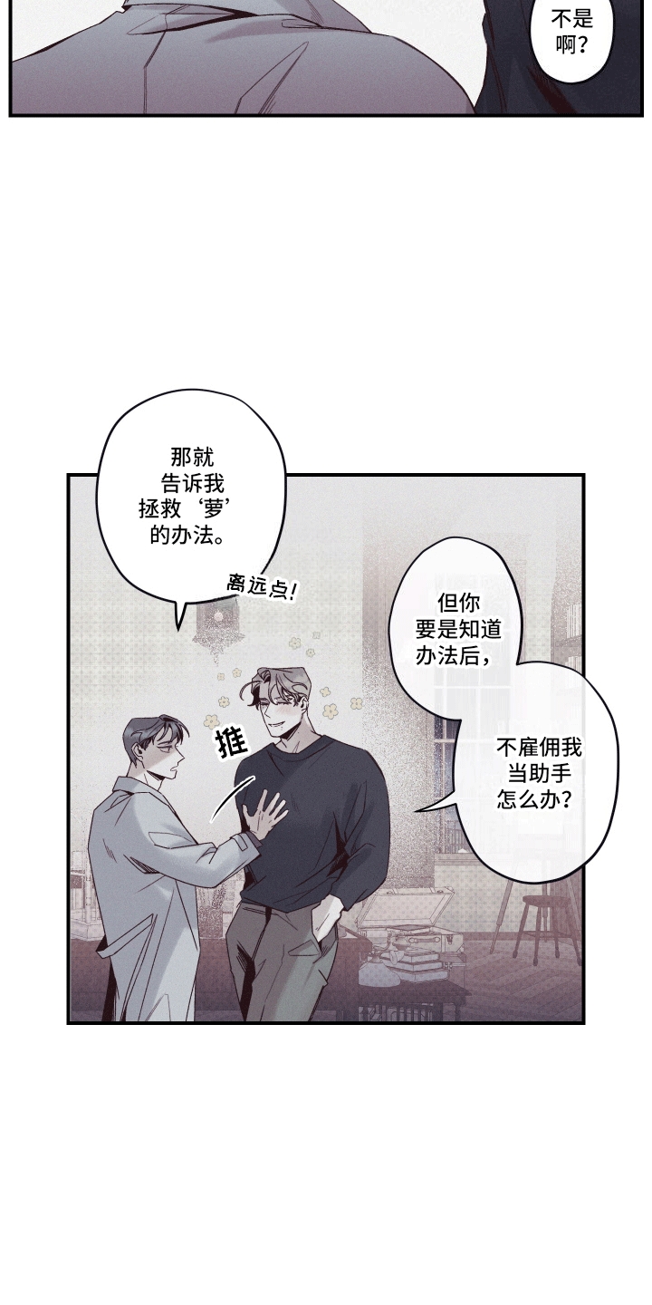 遗迹 - 我知道你的秘密 - 第17页