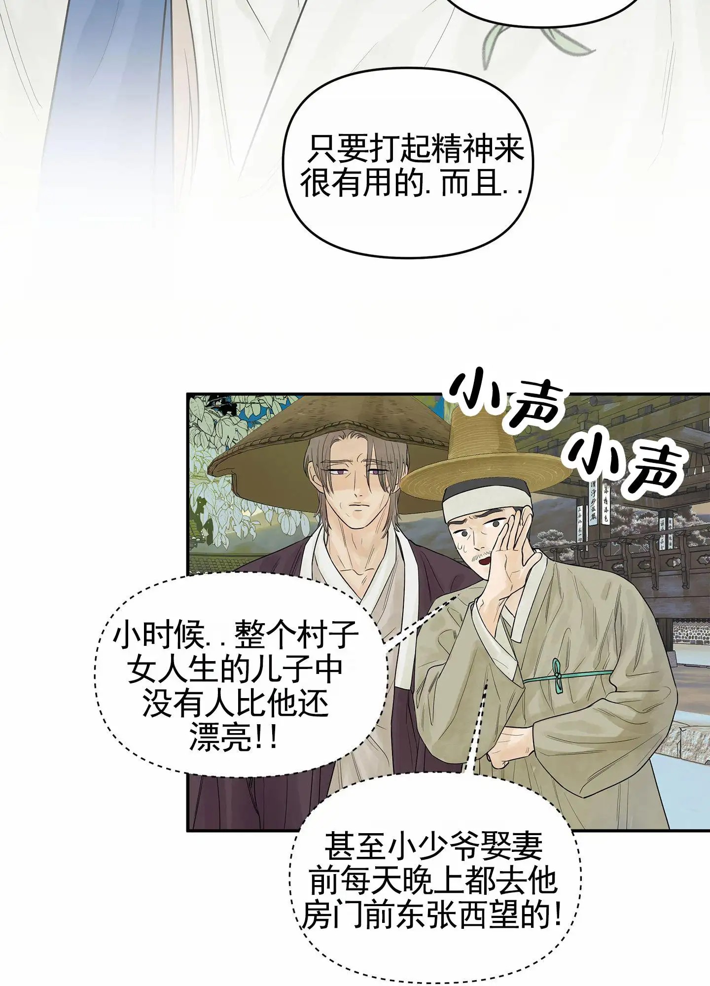 狐狸游戏 - 狐狸 - 第34页
