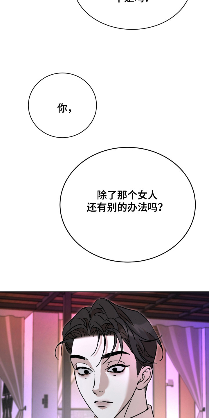 换乘陷阱 - 搭讪 - 第13页