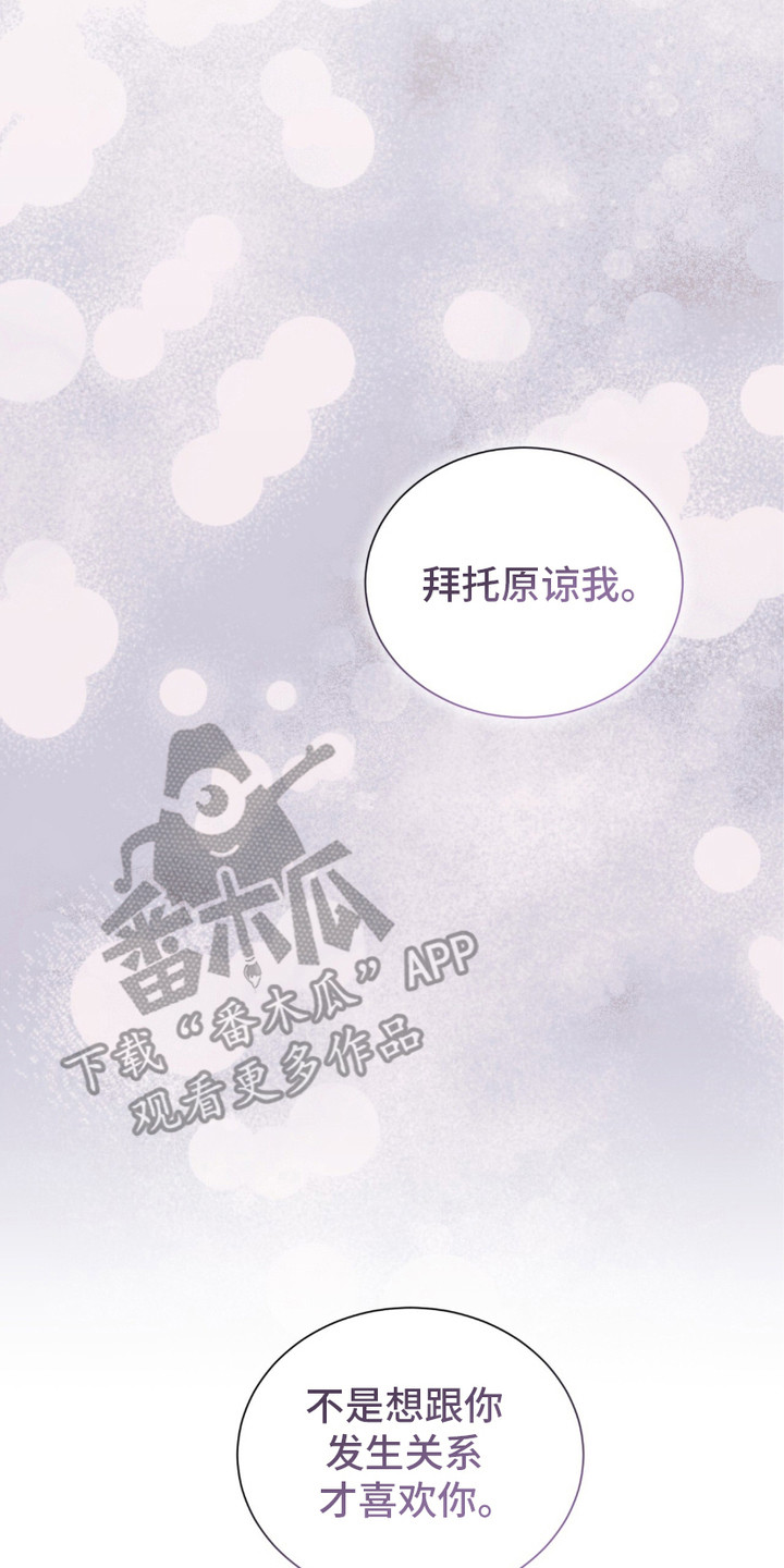 绝命扣押 - 序章-扣押 - 第28页