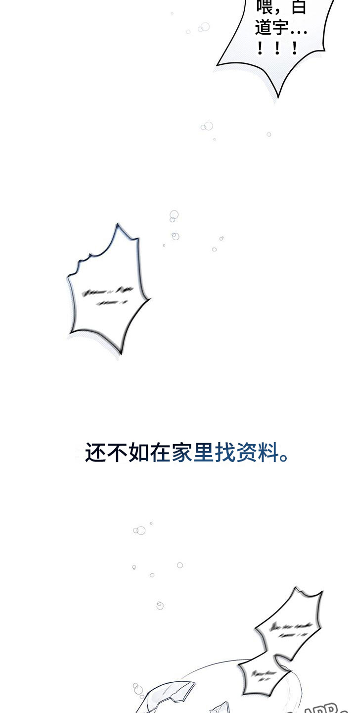 公私分明 - 殃及鱼池 - 第23页