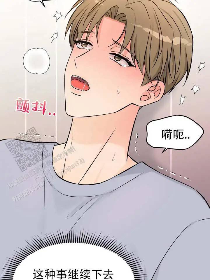 青涩乐园 - 这可能吗 - 第17页