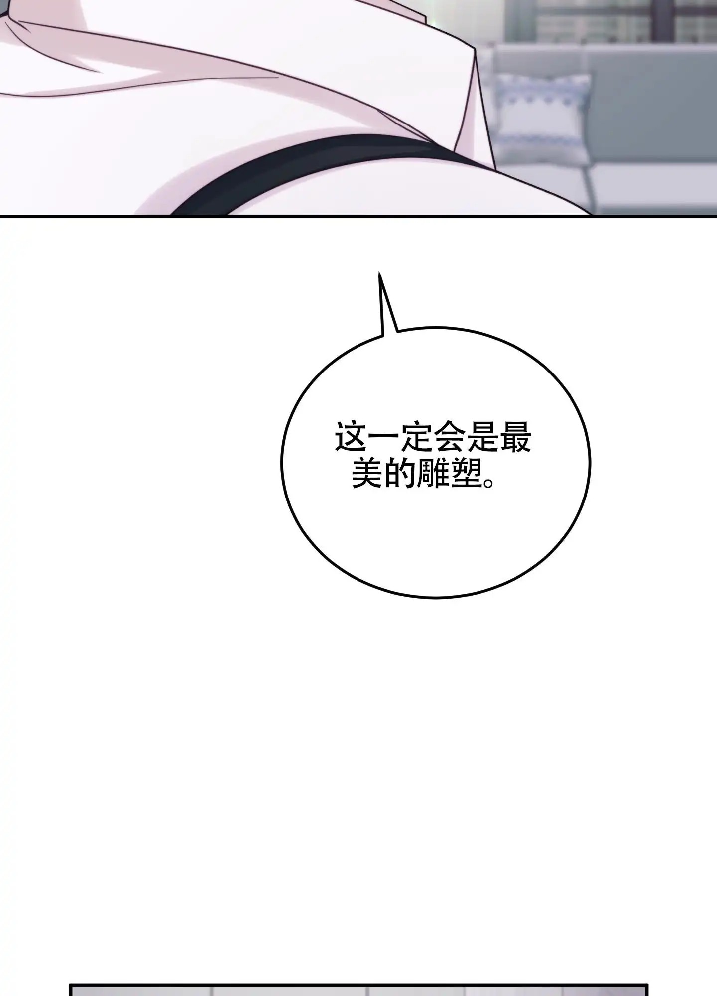 感官共享 - 心里痒痒的 - 第19页