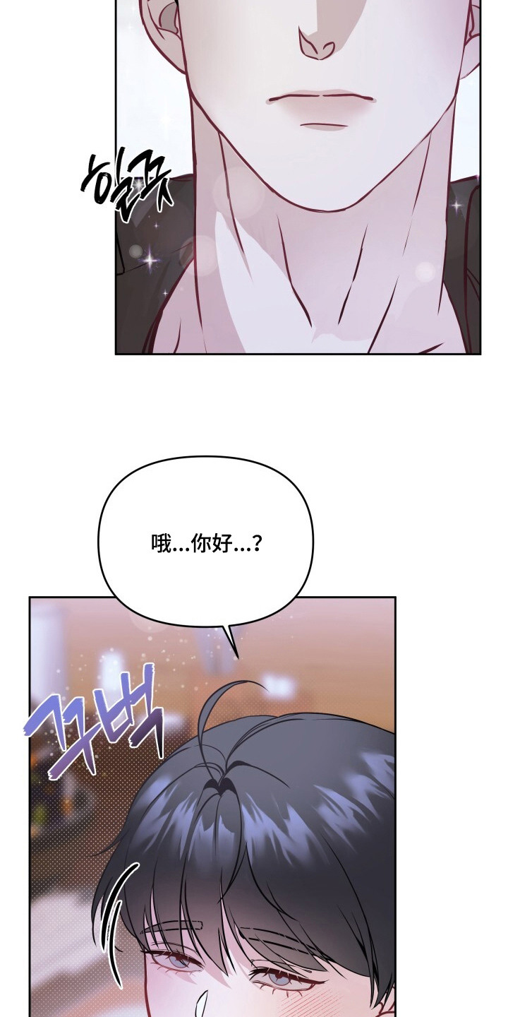 致命占有 - 借酒消愁 - 第26页