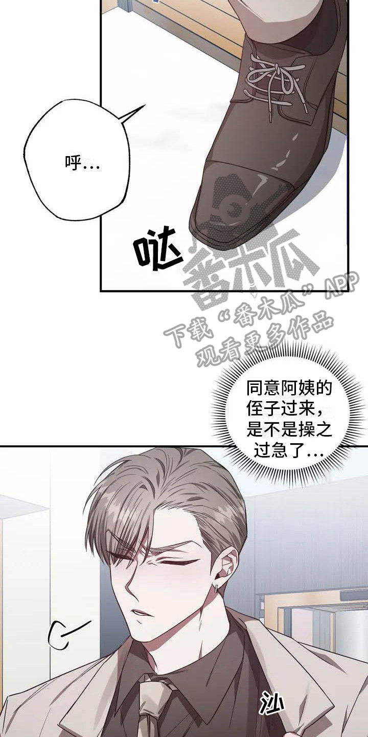 幸运管家 - 幸运！管家-见钱眼开 - 第9页