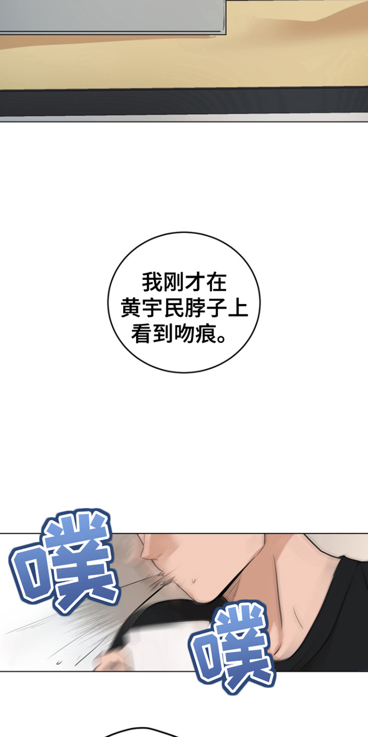 融化调情曲奇 - 界线 - 第14页