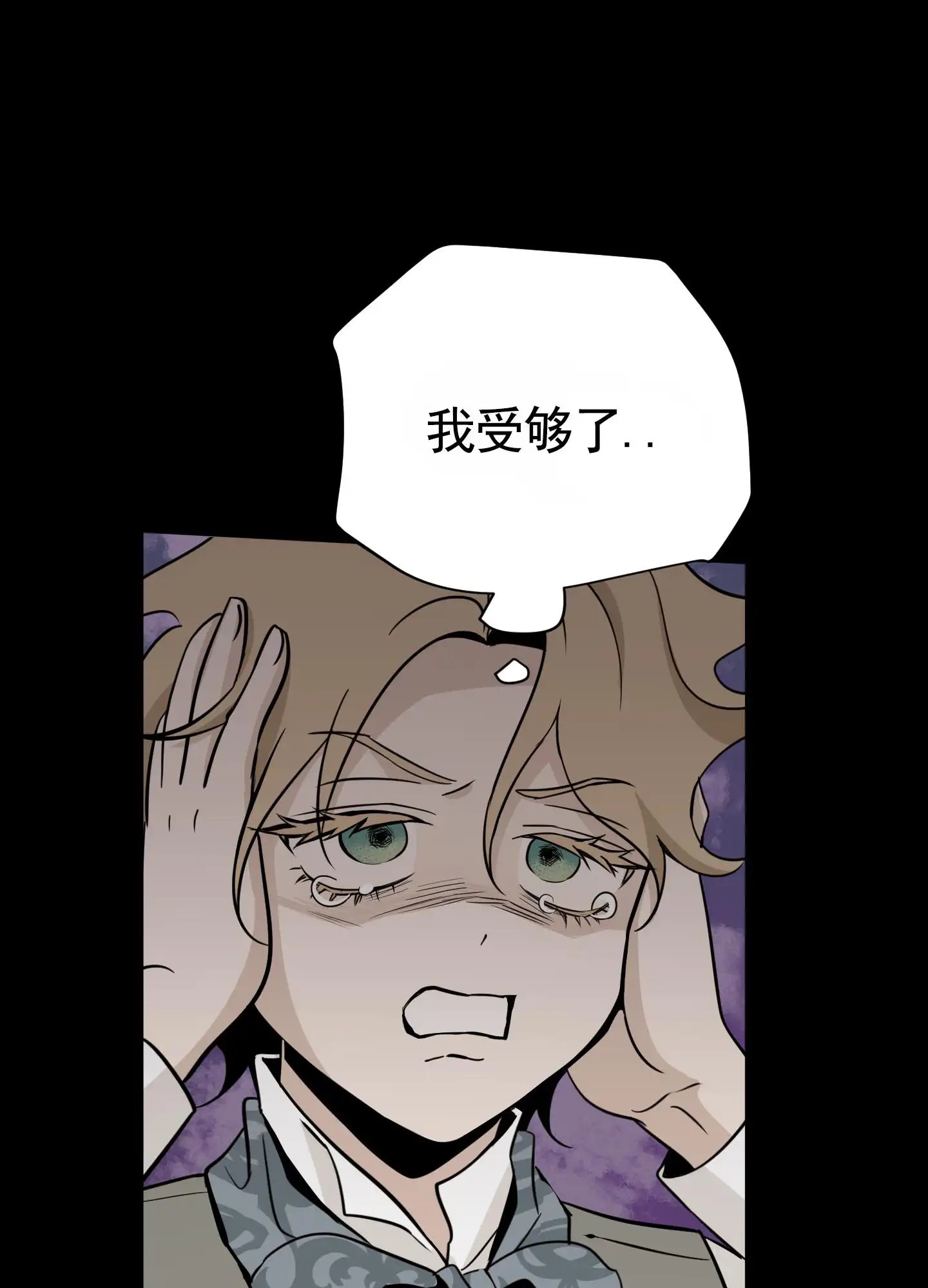 无名之花 - 讨厌一切 - 第9页