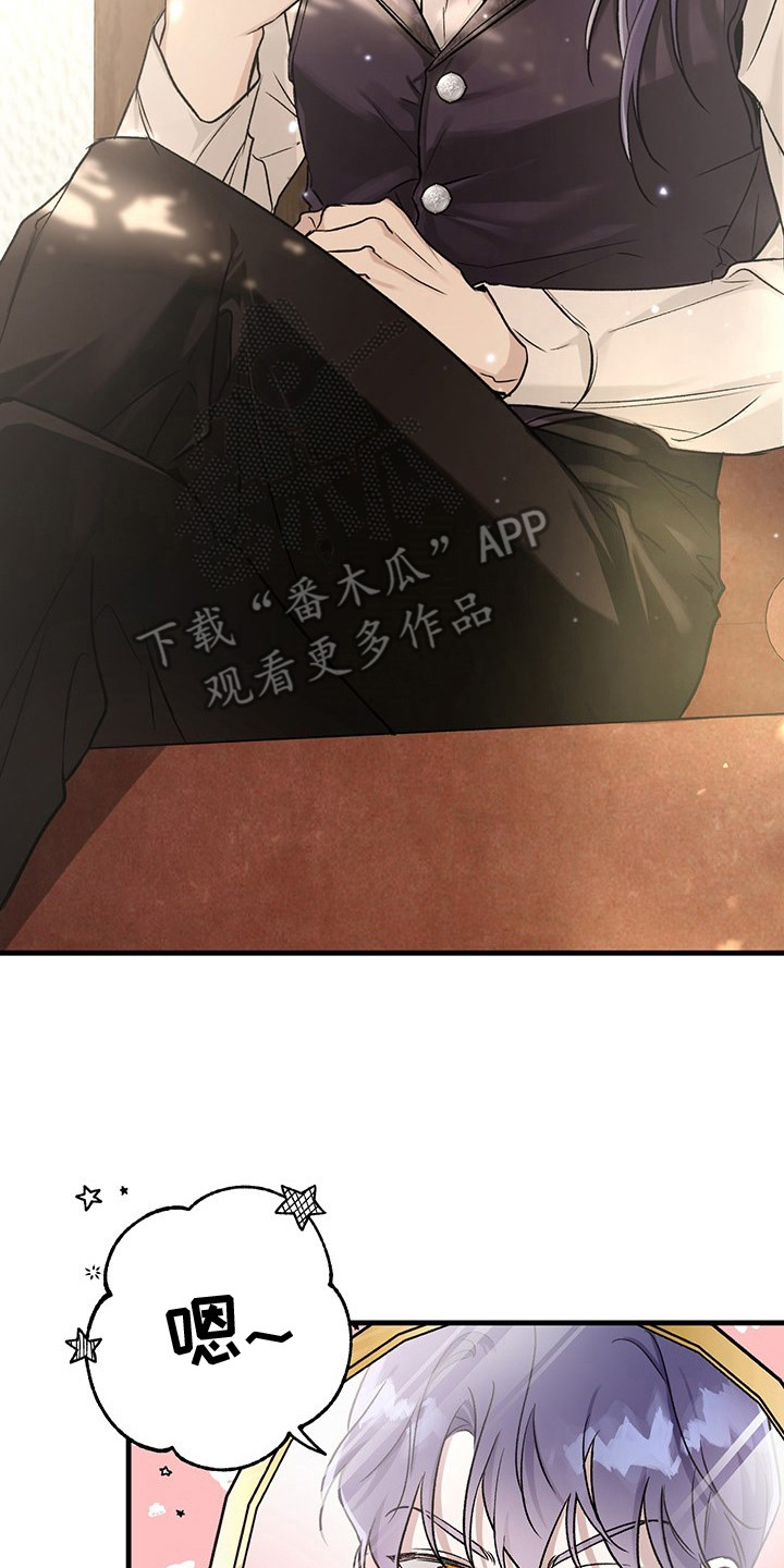 魔王室友 - 不停学习 - 第16页