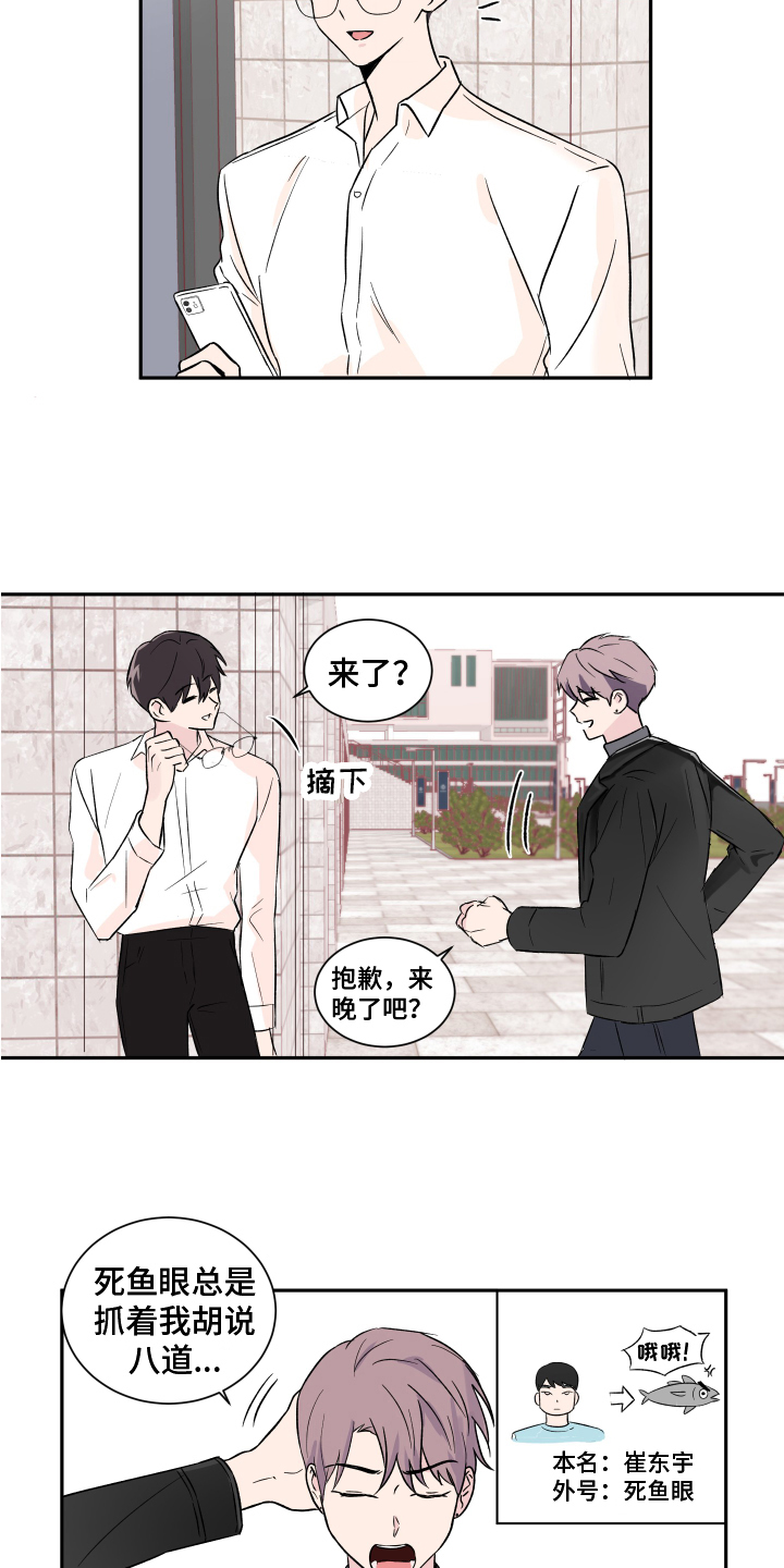 内在世界 - 恋人 - 第9页