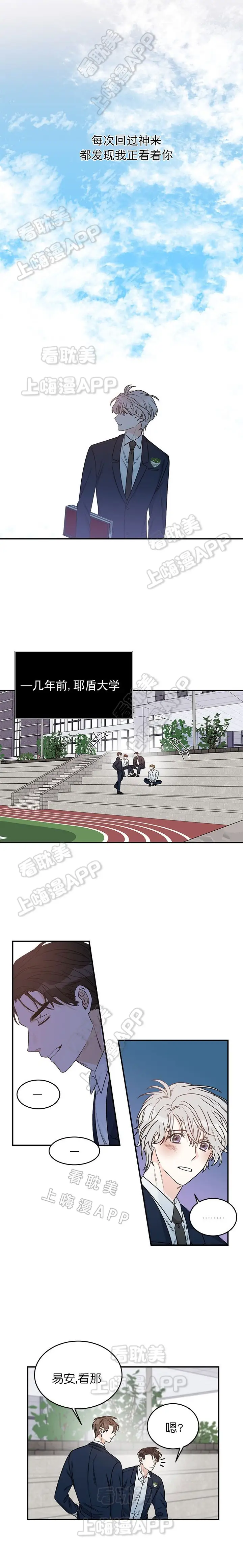 追龙 - 第5话 - 第6页