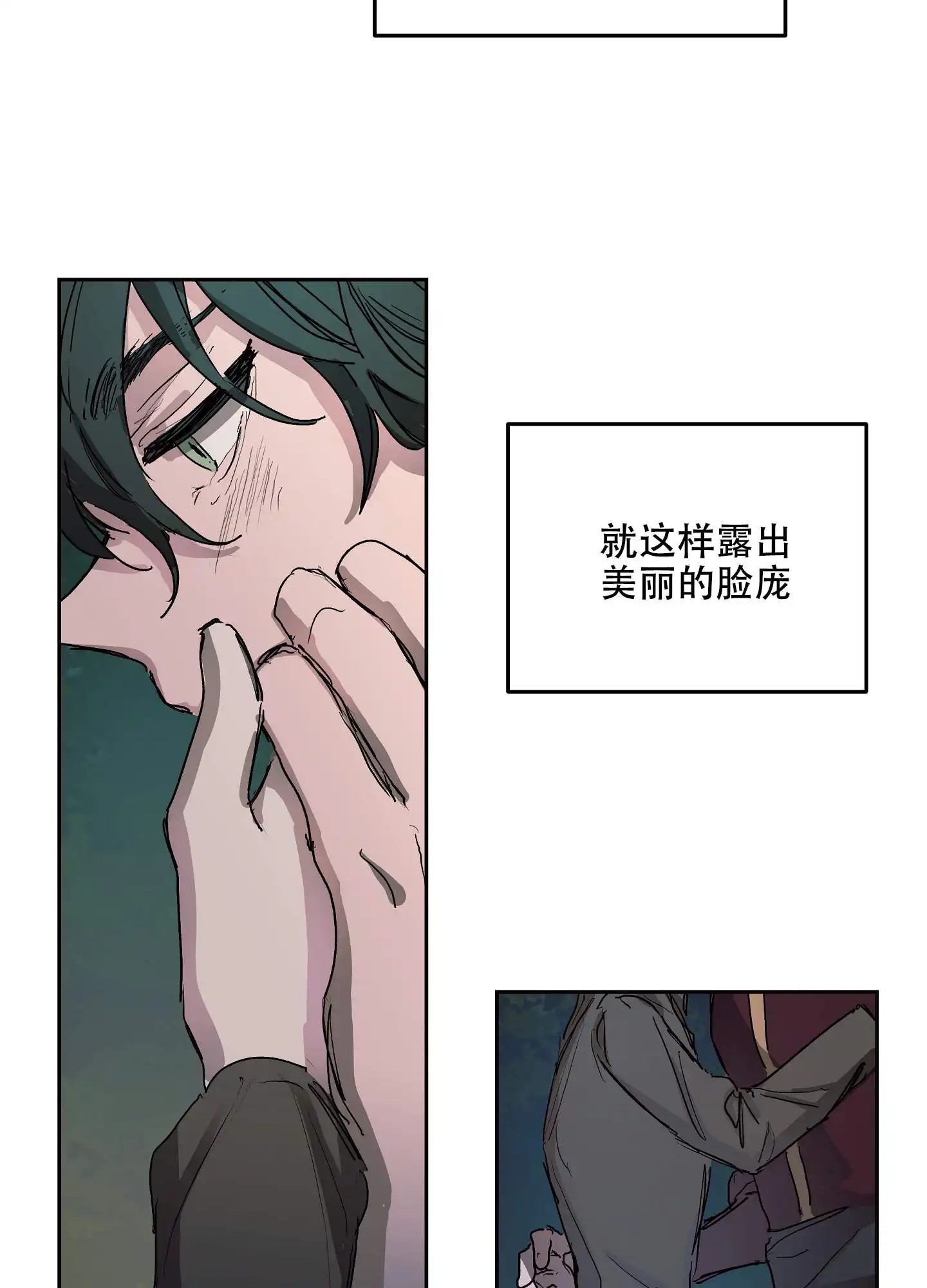 傲慢的奥托一世 - 毫无防备的样子 - 第31页