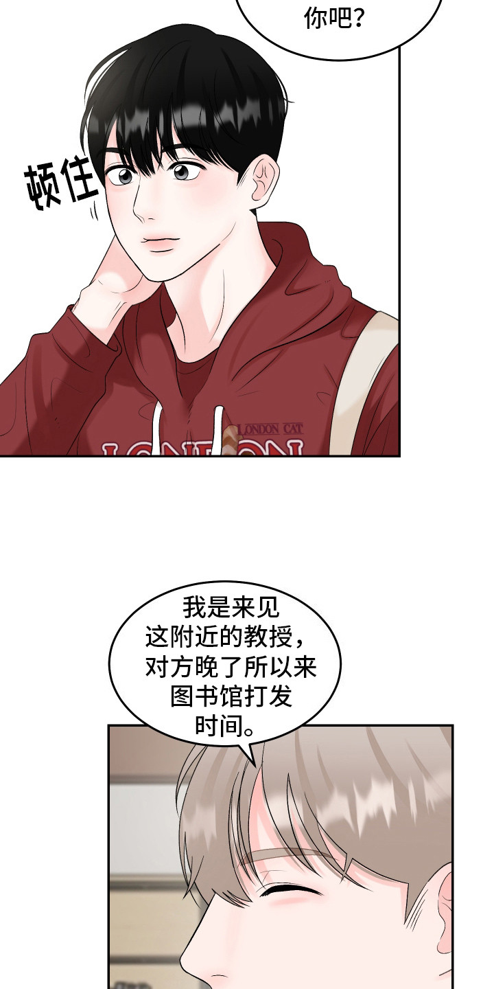 单恋范本 - 惊醒 - 第7页