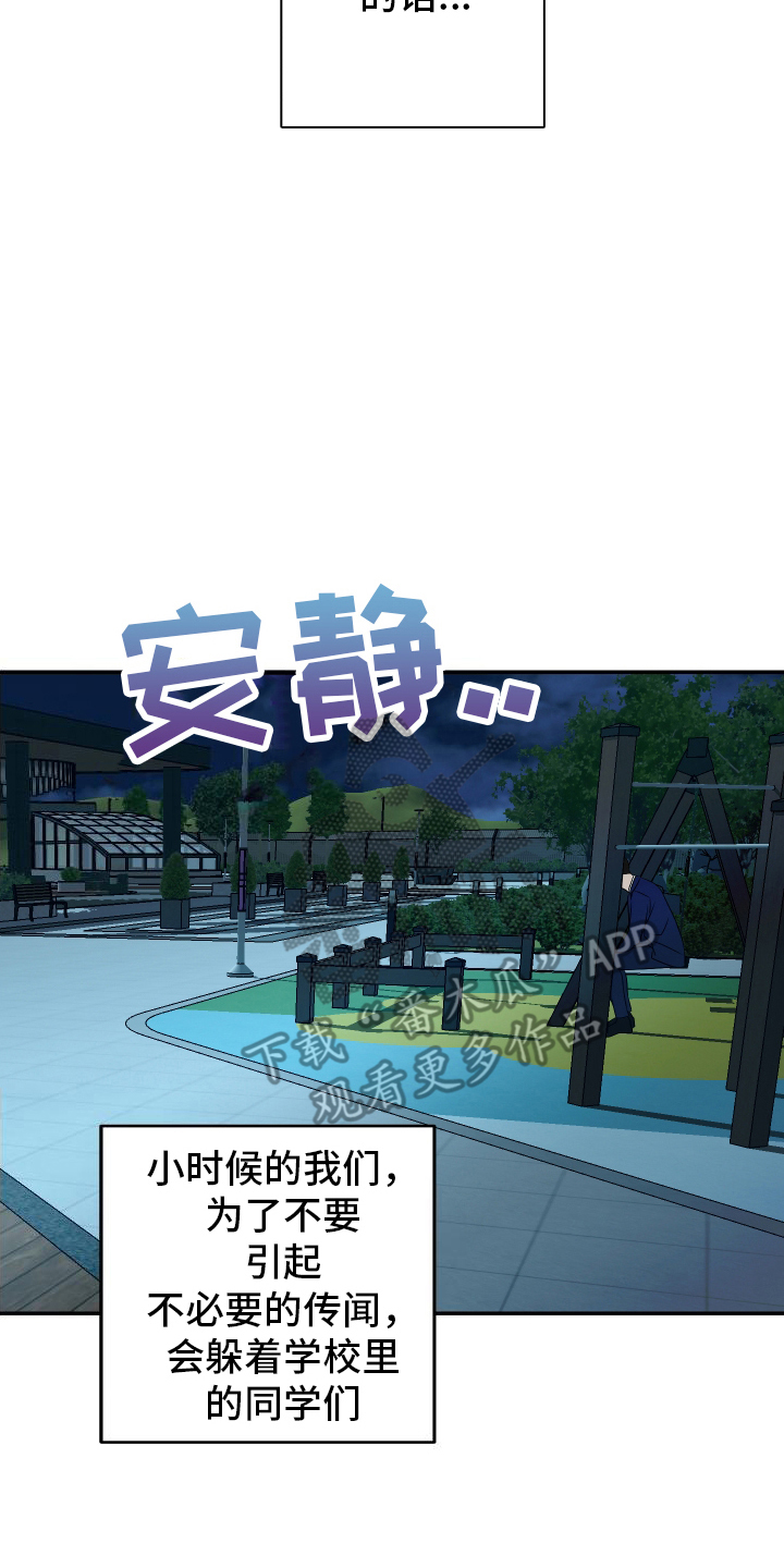 特别的阿尔法 - 失约 - 第5页