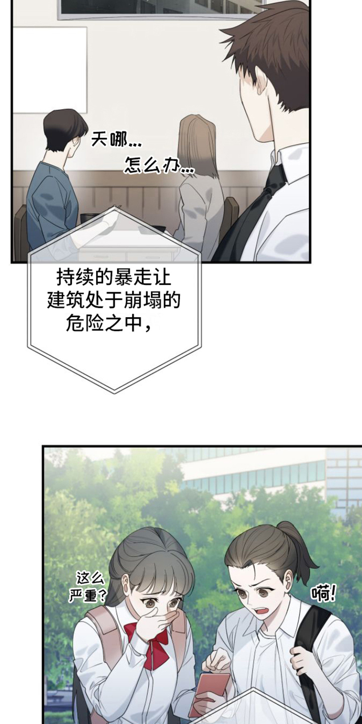 向导指南 - 保护 - 第9页