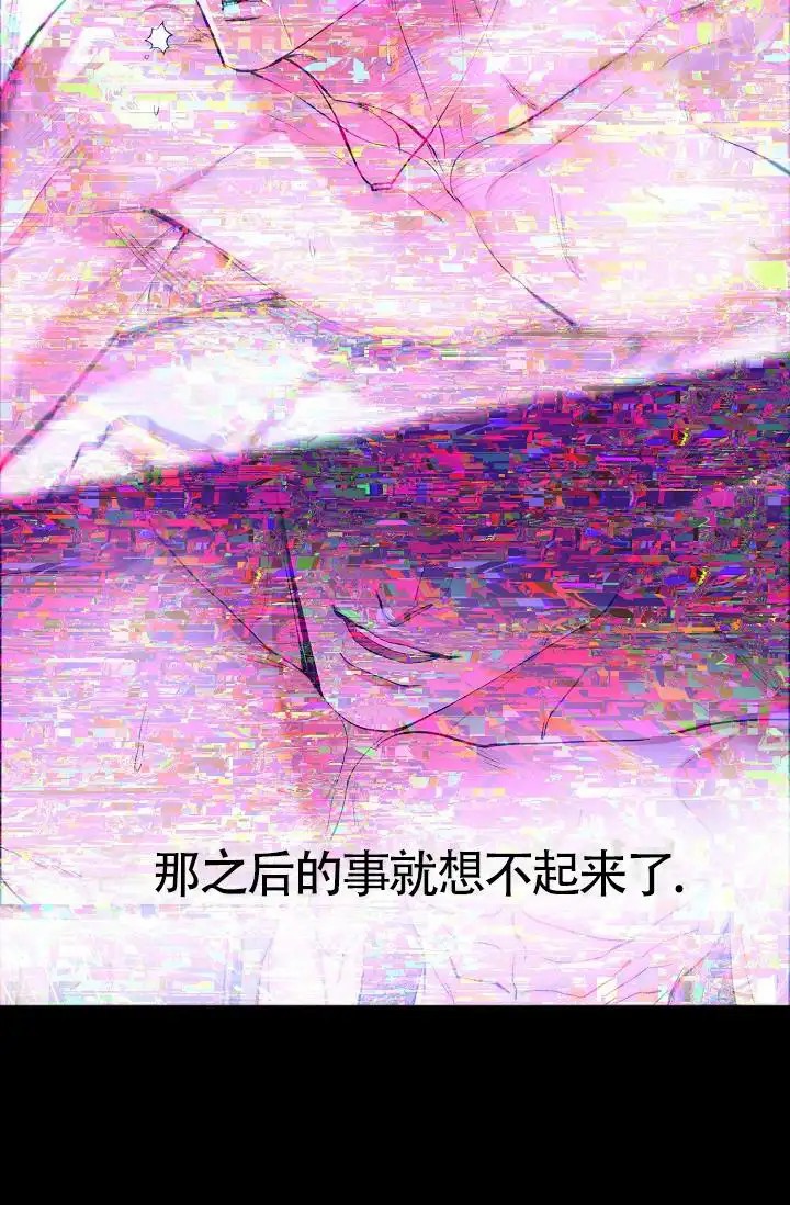 狗和鸟 - 醒来 - 第35页