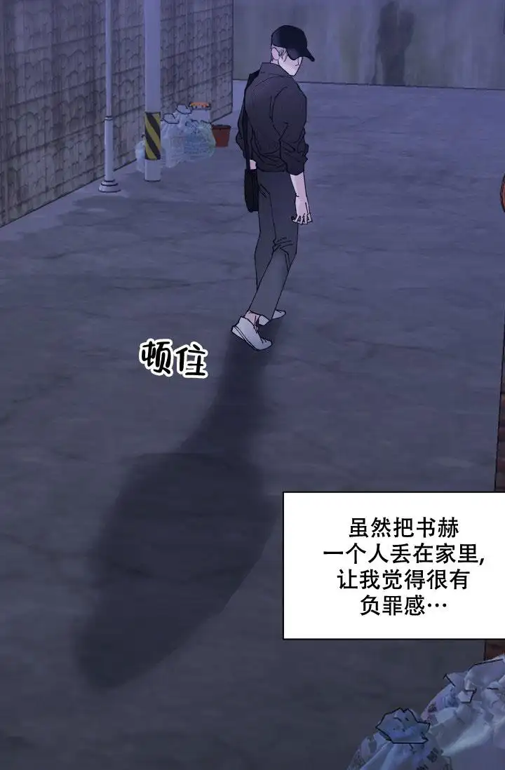 杀死爱的方法 - 伤心的家 - 第27页