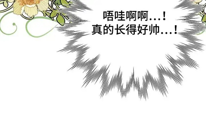 这个乙游不对劲 - 他们是谁 - 第30页