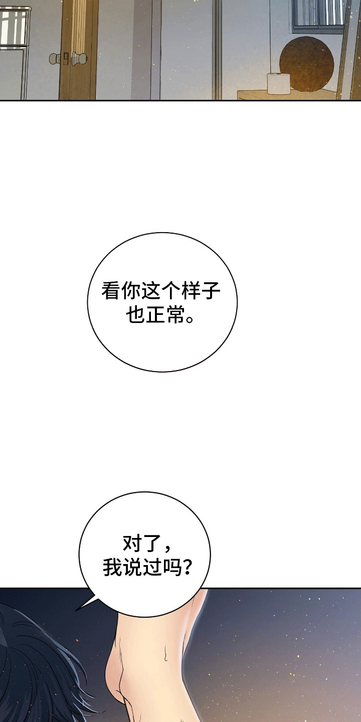 搏击俱乐部 - 得偿所愿 - 第23页
