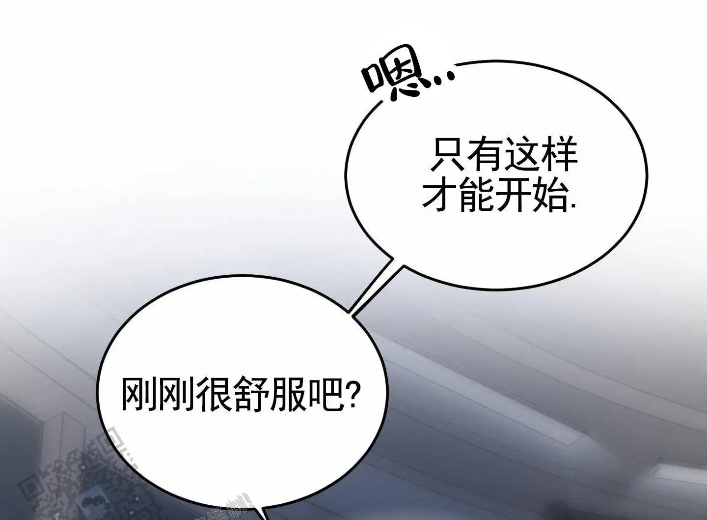 扭曲的幸福 - 喝醉 - 第29页