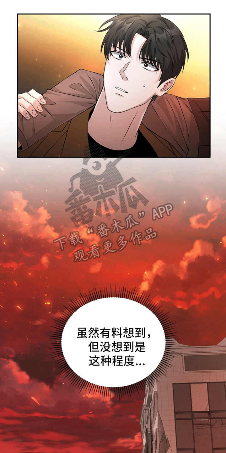 穿书拯救世界 - 通关游戏 - 第23页
