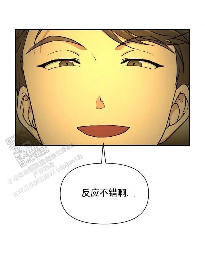 味觉囚笼 - 终于 - 第5页