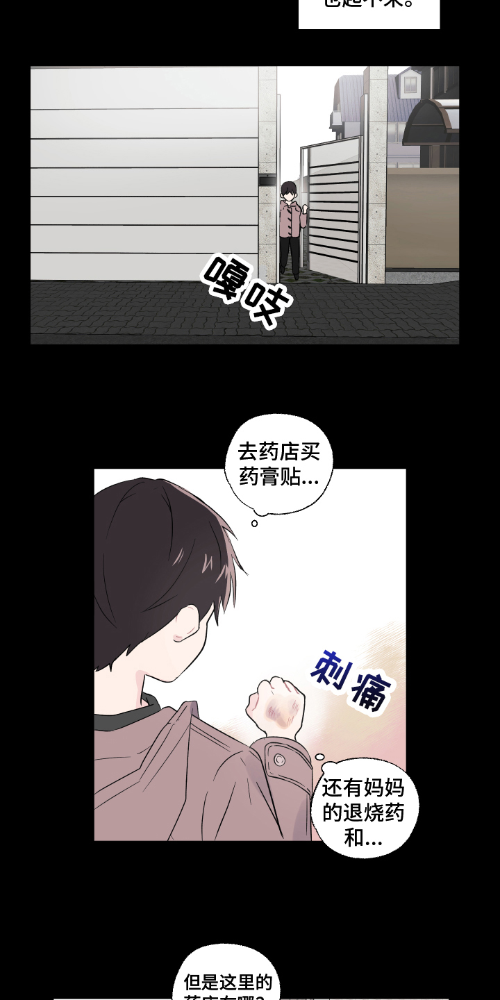 内在世界 - 家庭 - 第9页