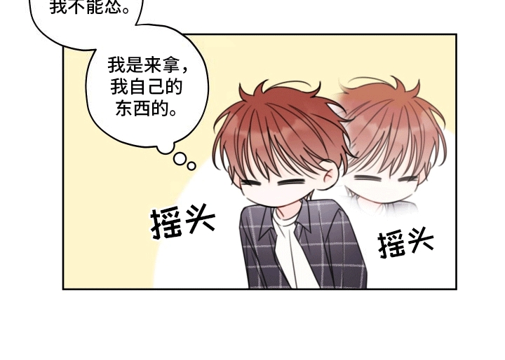 樱桃男孩毕业记 - 取东西 - 第19页