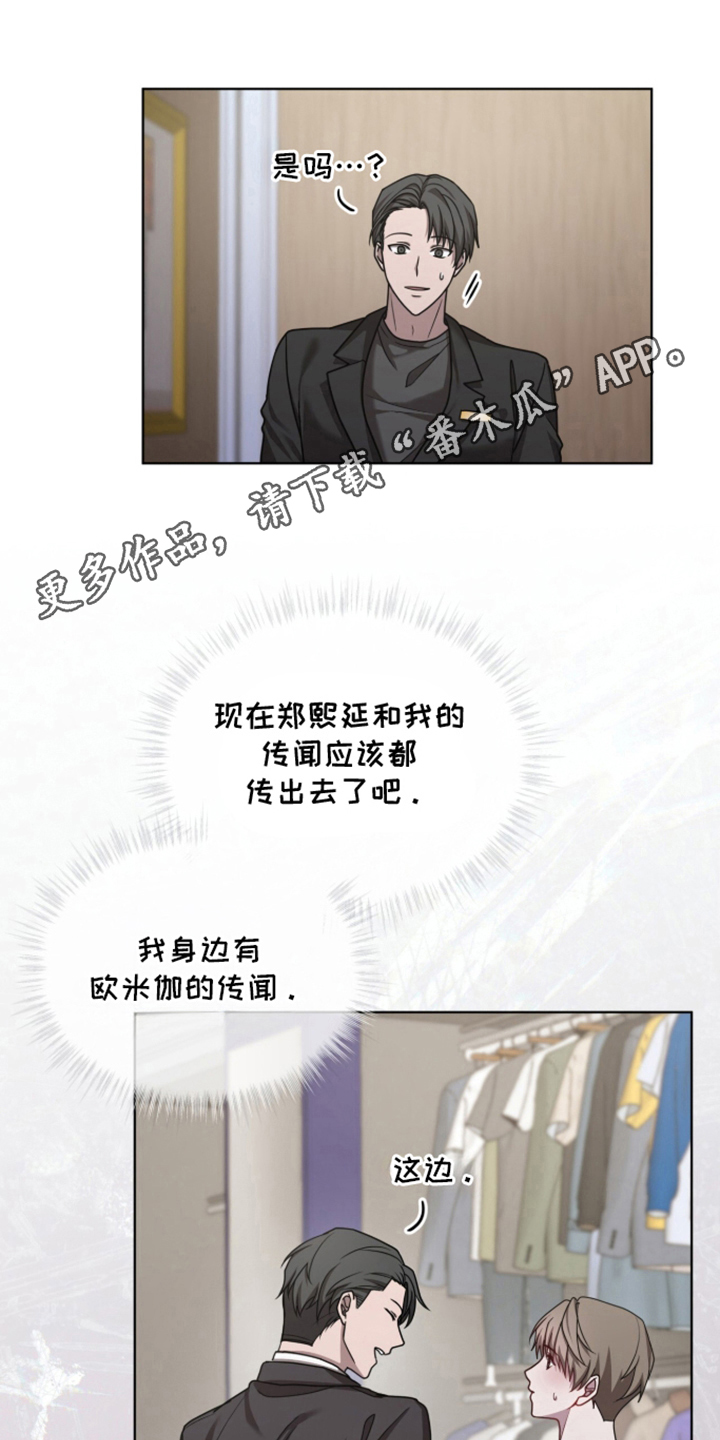 被驯养的商品 - 很漂亮 - 第13页