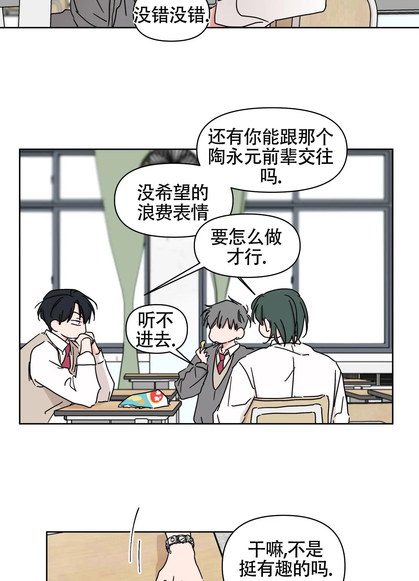夏日恋情 - 介绍 - 第5页