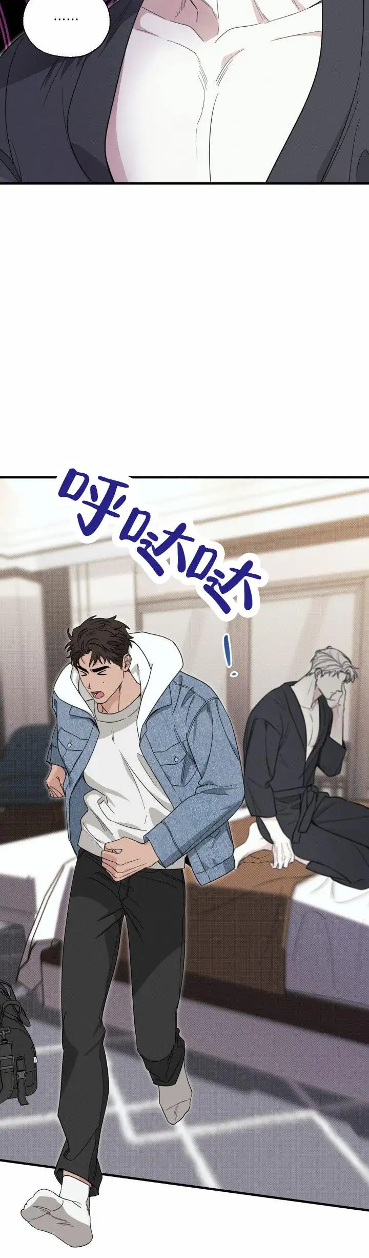 人鱼陷阱 - 误会 - 第12页