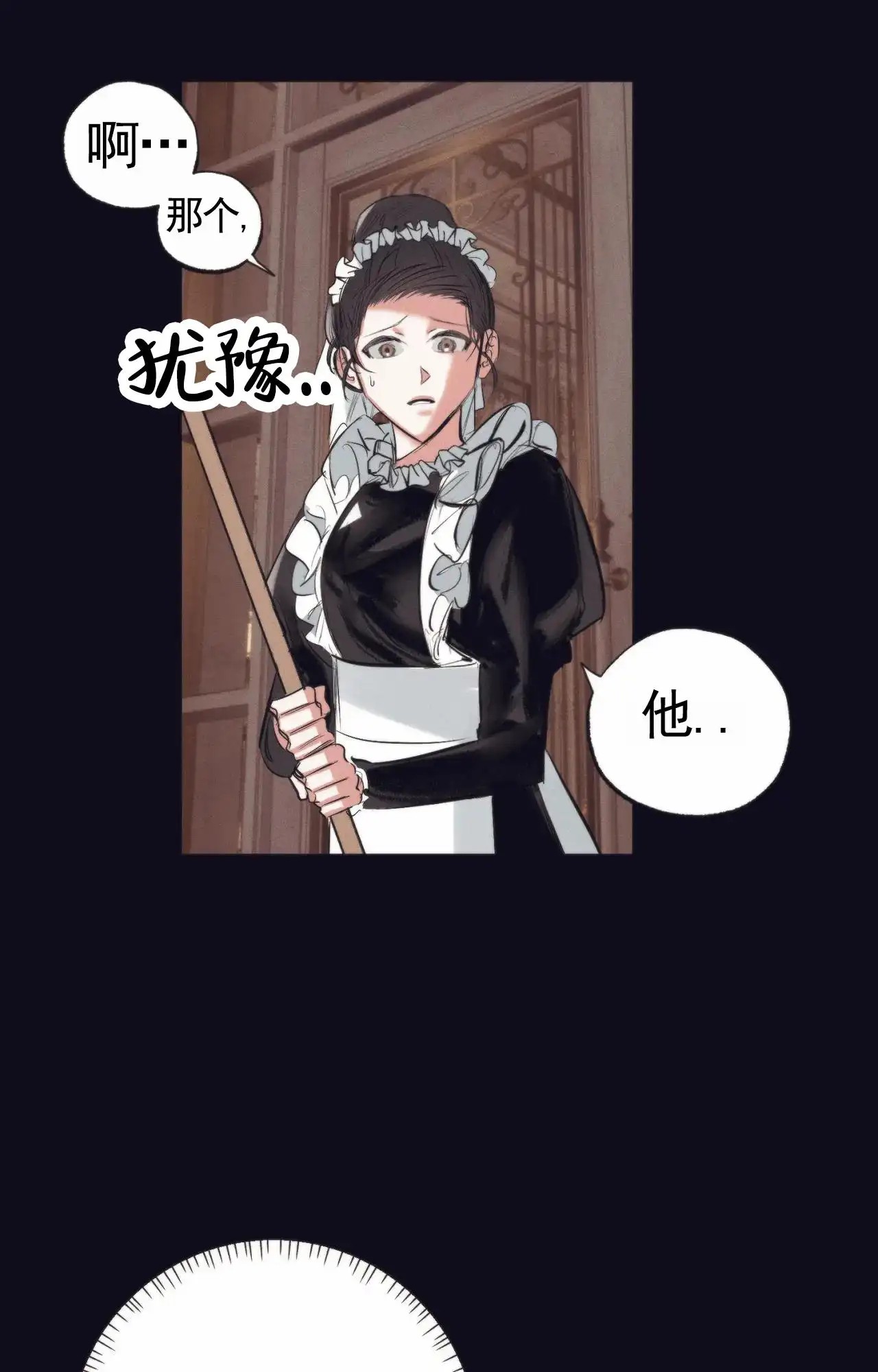 以斯帖庭院 - 意外 - 第27页