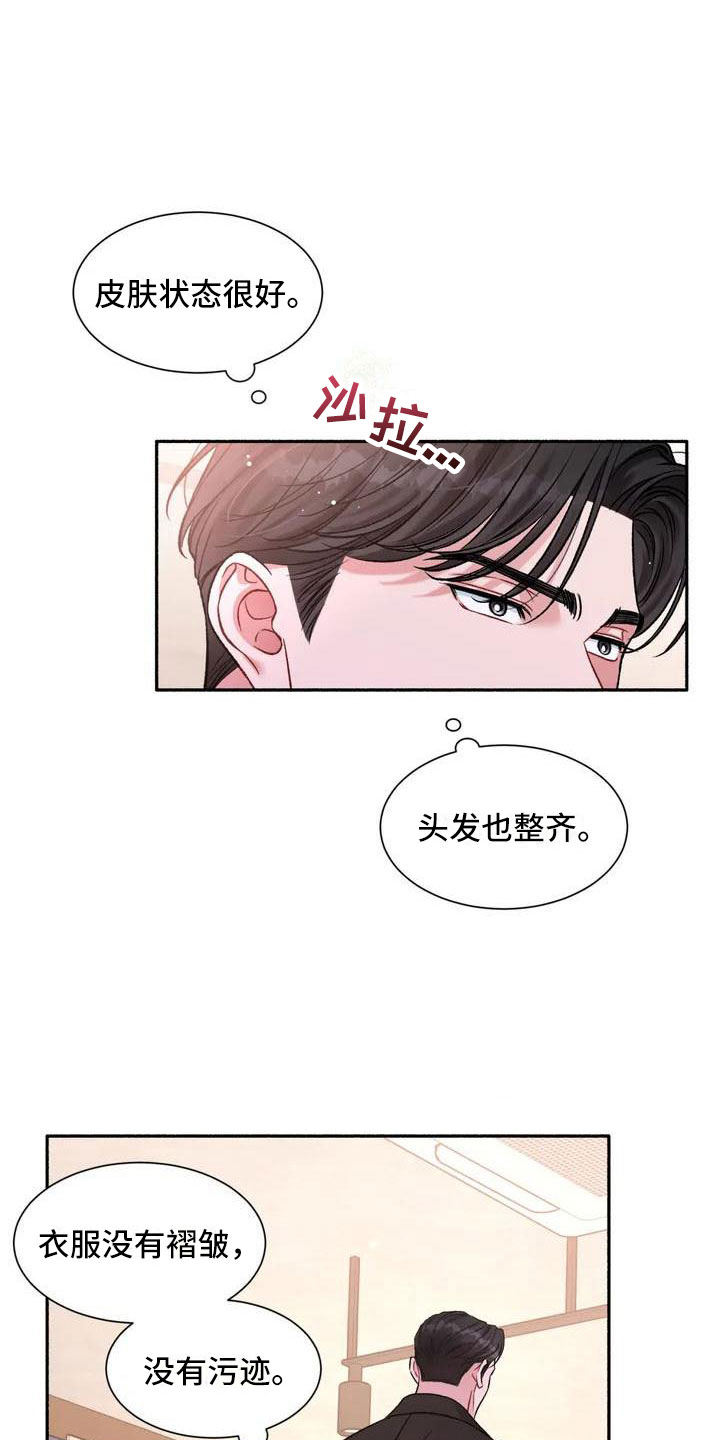 把我的政宇还给我 - 把我的正宇还给我-成为狂攻 - 第22页