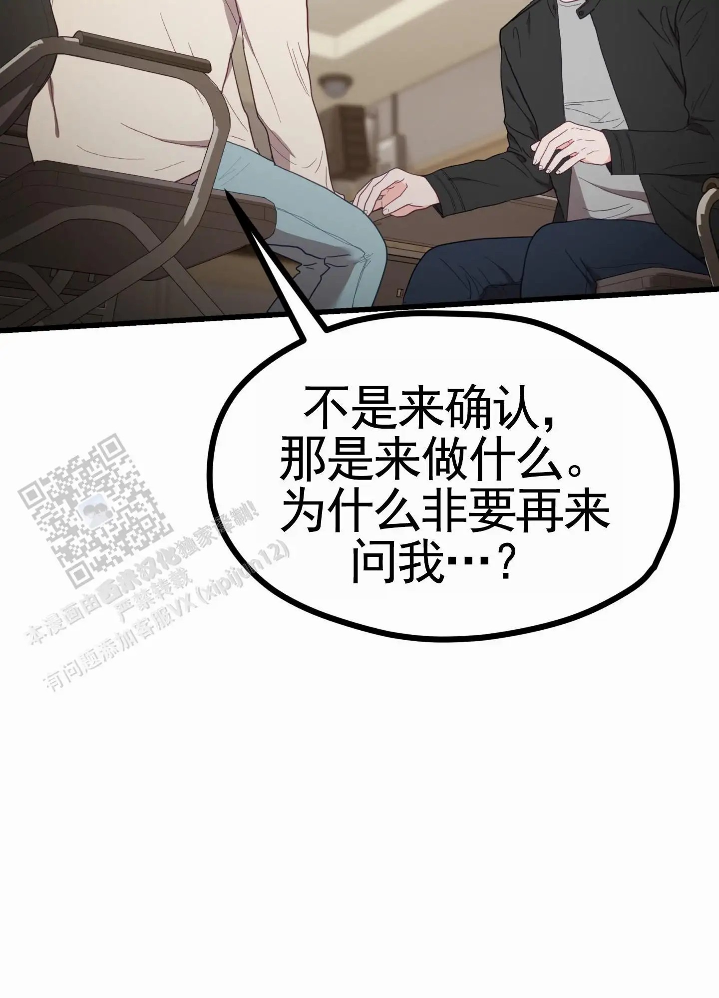 直男单相思 - 和好 - 第26页