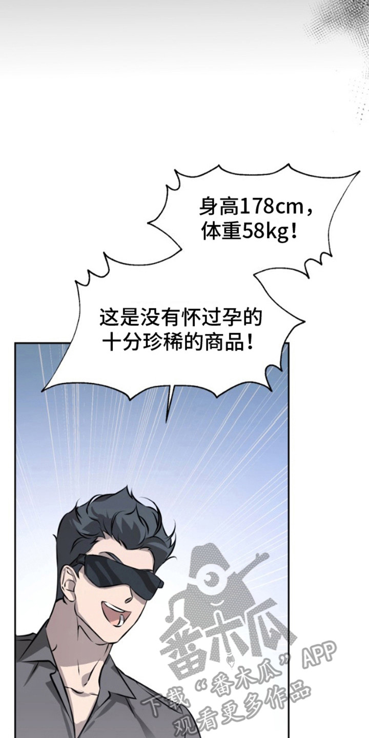 温柔执念 - 拍卖会 - 第18页