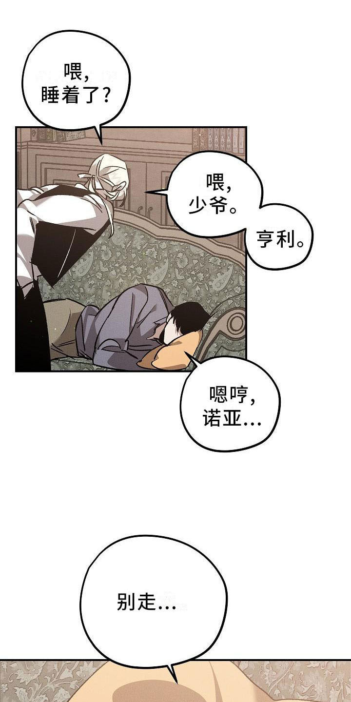 爱的合集 - 薰衣草花园-别走 - 第21页