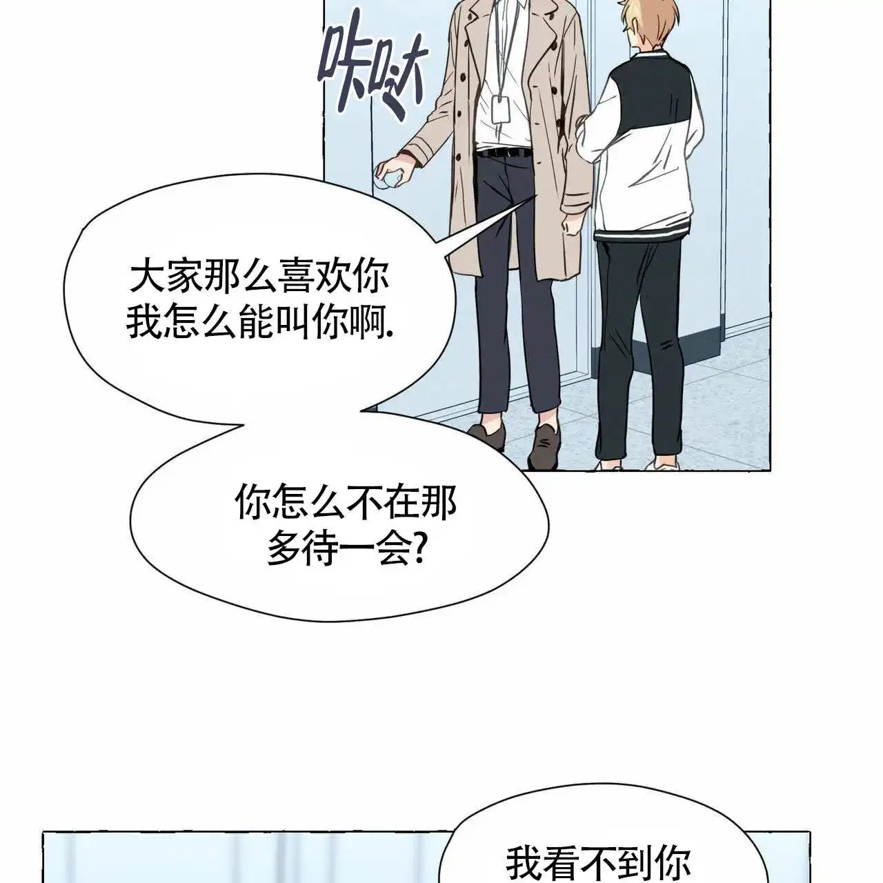 香草味 - 自卑的地方 - 第37页