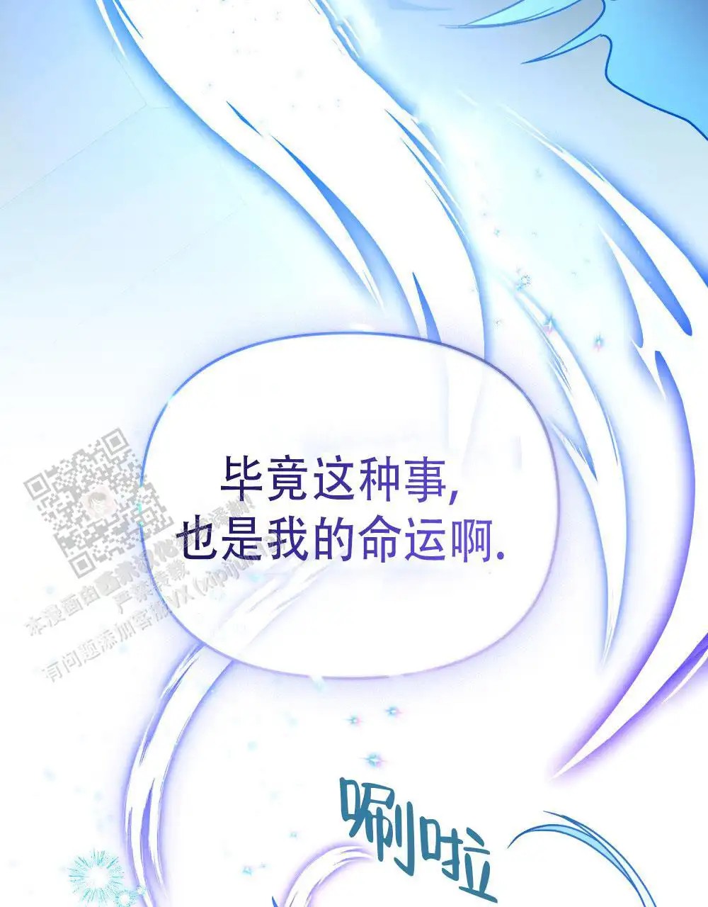 转世魔法师 - 见家臣 - 第32页